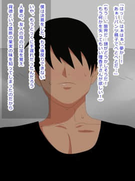 Kyou, Tomodachi No Ie De Nete Itara Mama-San Ni Fella Sareteta_026