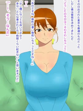 Kyou, Tomodachi No Ie De Nete Itara Mama-San Ni Fella Sareteta_027