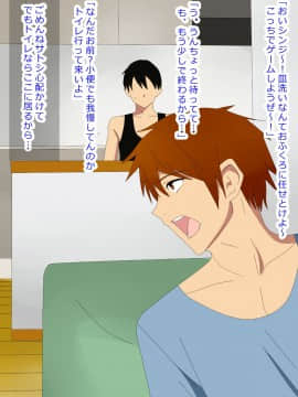 Kyou, Tomodachi No Ie De Nete Itara Mama-San Ni Fella Sareteta_046