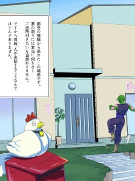 (同人CG集) [アニマン館] No.18NTR～夫の居ぬ間に～ (ドラゴンボール)_004_003