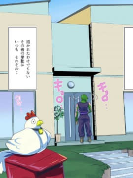 (同人CG集) [アニマン館] No.18NTR～夫の居ぬ間に～ (ドラゴンボール)_005_004