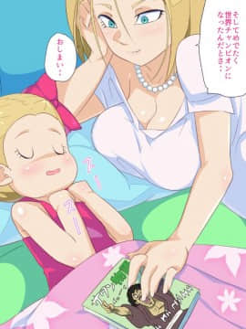 (同人CG集) [アニマン館] No.18NTR～夫の居ぬ間に～ (ドラゴンボール)_055_054