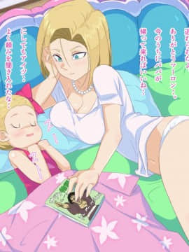 (同人CG集) [アニマン館] No.18NTR～夫の居ぬ間に～ (ドラゴンボール)_056_055