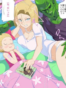 (同人CG集) [アニマン館] No.18NTR～夫の居ぬ間に～ (ドラゴンボール)_057_056