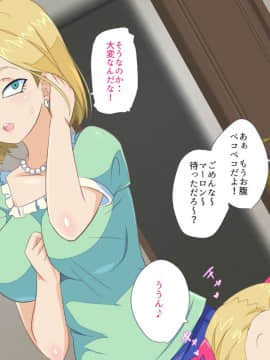 (同人CG集) [アニマン館] No.18NTR～夫の居ぬ間に～ (ドラゴンボール)_086_085