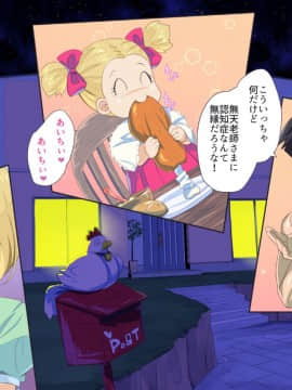 (同人CG集) [アニマン館] No.18NTR～夫の居ぬ間に～ (ドラゴンボール)_088_087