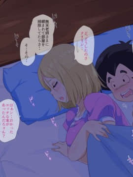 (同人CG集) [アニマン館] No.18NTR～夫の居ぬ間に～ (ドラゴンボール)_096_095