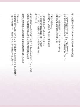 Shinyaku Seiteki Kachikan Gyakuten Simulation "Fujikawa Akira If End"_0027