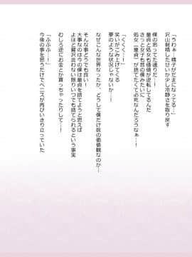 Shinyaku Seiteki Kachikan Gyakuten Simulation "Fujikawa Akira If End"_0028