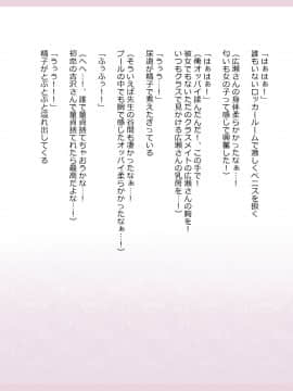 Shinyaku Seiteki Kachikan Gyakuten Simulation "Fujikawa Akira If End"_0029