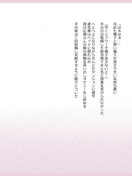 Shinyaku Seiteki Kachikan Gyakuten Simulation "Fujikawa Akira If End"_0030