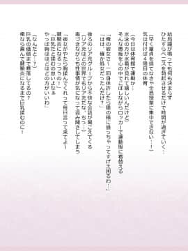 Shinyaku Seiteki Kachikan Gyakuten Simulation "Fujikawa Akira If End"_0032