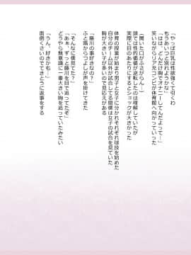 Shinyaku Seiteki Kachikan Gyakuten Simulation "Fujikawa Akira If End"_0033