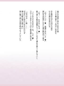 Shinyaku Seiteki Kachikan Gyakuten Simulation "Fujikawa Akira If End"_0101