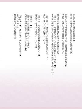 Shinyaku Seiteki Kachikan Gyakuten Simulation "Fujikawa Akira If End"_0139