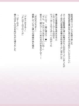 Shinyaku Seiteki Kachikan Gyakuten Simulation "Fujikawa Akira If End"_0205