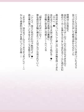 Shinyaku Seiteki Kachikan Gyakuten Simulation "Fujikawa Akira If End"_0211