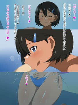 Shinyaku Seiteki Kachikan Gyakuten Simulation "Fujikawa Akira If End"_0219