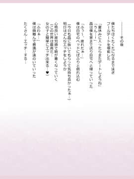Shinyaku Seiteki Kachikan Gyakuten Simulation "Fujikawa Akira If End"_0225