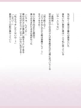 Shinyaku Seiteki Kachikan Gyakuten Simulation "Fujikawa Akira If End"_0226