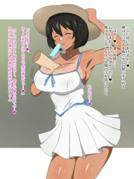 Shinyaku Seiteki Kachikan Gyakuten Simulation "Fujikawa Akira If End"_0316