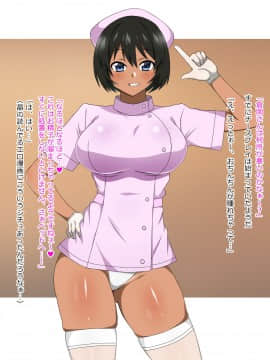 Shinyaku Seiteki Kachikan Gyakuten Simulation "Fujikawa Akira If End"_0369
