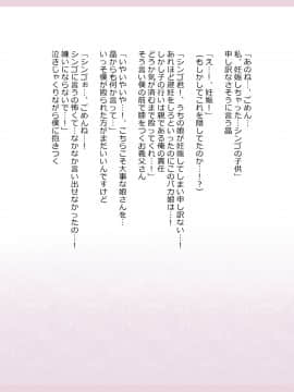Shinyaku Seiteki Kachikan Gyakuten Simulation "Fujikawa Akira If End"_0472