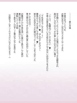 Shinyaku Seiteki Kachikan Gyakuten Simulation "Fujikawa Akira If End"_0515
