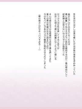 Shinyaku Seiteki Kachikan Gyakuten Simulation "Fujikawa Akira If End"_0551