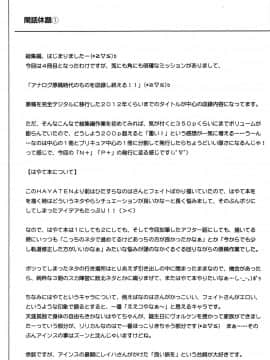 (C87) [サイクロン (和泉、冷泉)] 1004N+ サイクロンの総集編 (よろず)_page_074