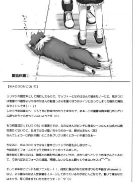 (C87) [サイクロン (和泉、冷泉)] 1004N+ サイクロンの総集編 (よろず)_page_119