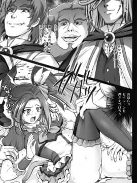 (C87) [サイクロン (和泉、冷泉)] 1004N+ サイクロンの総集編 (よろず)_page_123