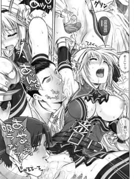 (C87) [サイクロン (和泉、冷泉)] 1004N+ サイクロンの総集編 (よろず)_page_143