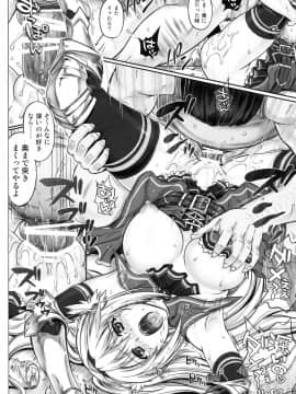 (C87) [サイクロン (和泉、冷泉)] 1004N+ サイクロンの総集編 (よろず)_page_150