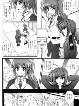 (C87) [サイクロン (和泉、冷泉)] 1004N+ サイクロンの総集編 (よろず)_page_006