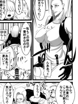 (C94) (同人誌) [ダブルエスティー (鈴喜しゅん)] 路地裏の18号 (ドラゴンボール)_012