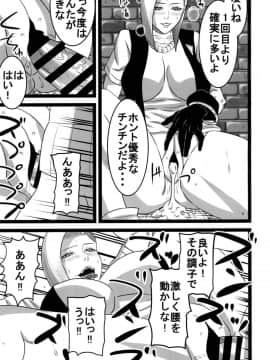 (C94) (同人誌) [ダブルエスティー (鈴喜しゅん)] 路地裏の18号 (ドラゴンボール)_014