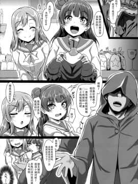 [脸肿汉化组](C91) [corori (酔っ払い鬼?)] よしかん~ヨハネ堕天!? (ラブライブ! サンシャイン!!)_06