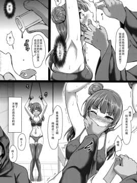 [脸肿汉化组](C91) [corori (酔っ払い鬼?)] よしかん~ヨハネ堕天!? (ラブライブ! サンシャイン!!)_10