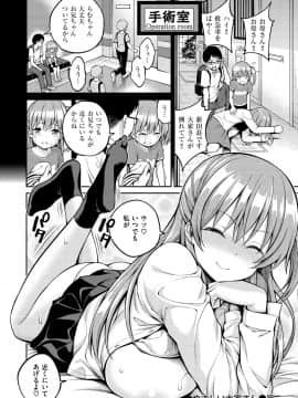 [八尋ぽち] ひみチュッ_096