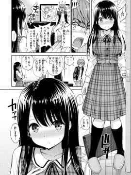 [八尋ぽち] ひみチュッ_118
