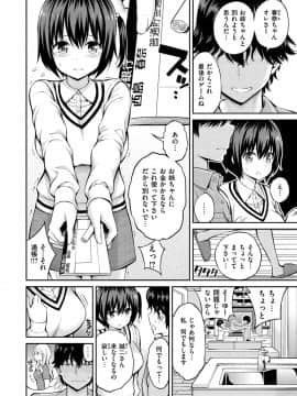 [八尋ぽち] ひみチュッ_138