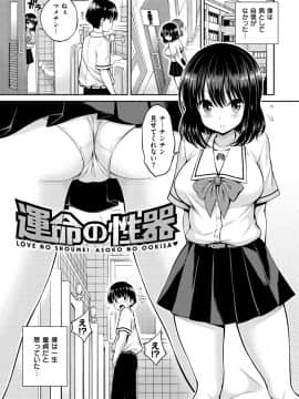 [八尋ぽち] ひみチュッ_177