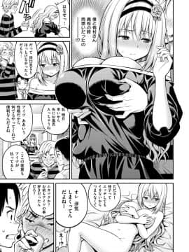 [八尋ぽち] ひみチュッ_199