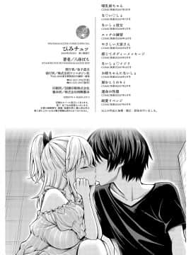 [八尋ぽち] ひみチュッ_214