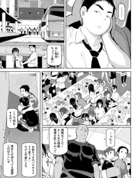 [ちぇろ] 悪徒と愛奴の集う街_034
