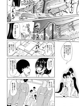 [鳳まひろ] 僕のスーパーハーレム銭湯 ～乙女のなかに男は僕だけ～_123