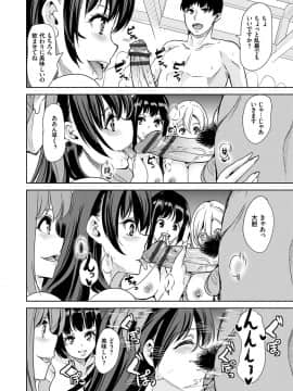 [鳳まひろ] 僕のスーパーハーレム銭湯 ～乙女のなかに男は僕だけ～_125