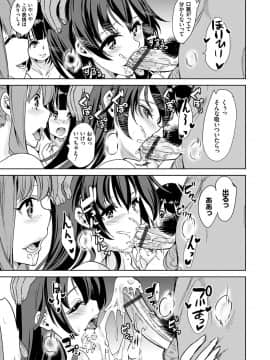 [鳳まひろ] 僕のスーパーハーレム銭湯 ～乙女のなかに男は僕だけ～_126