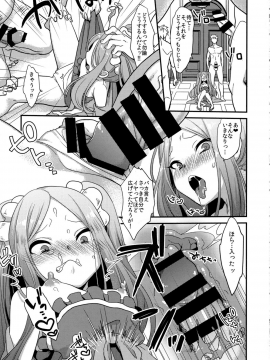 (C93) [うーらる (山梨ユウヤ)] 世渡りセックス物語 (FateGrand Order)-_17